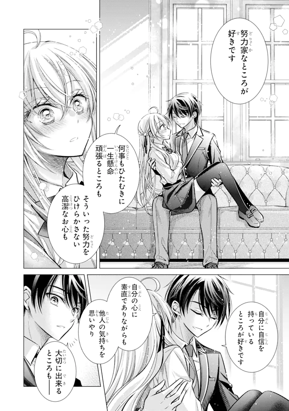 Ore a Kokuhaku Sarete kara, Ojou no Yousu ga Okashii. - Chapter 3.3 - Page 3